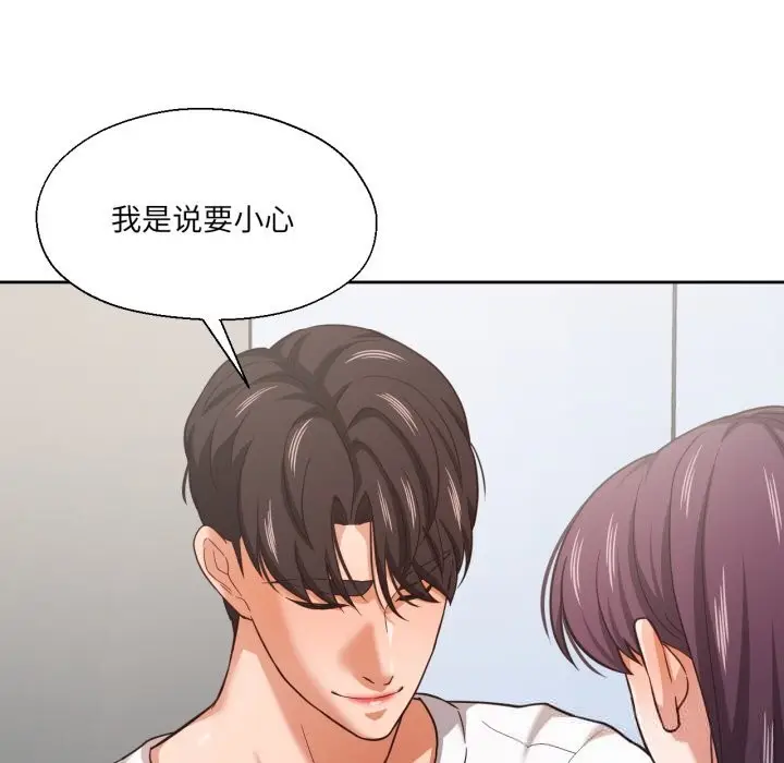 漫画《我的傻瓜男友》第28话第28张图