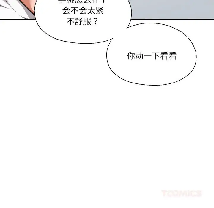 漫画《我的傻瓜男友》第28话第33张图