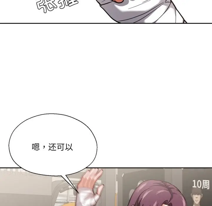漫画《我的傻瓜男友》第28话第35张图