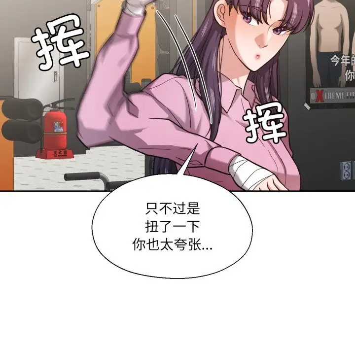 漫画《我的傻瓜男友》第28话第36张图