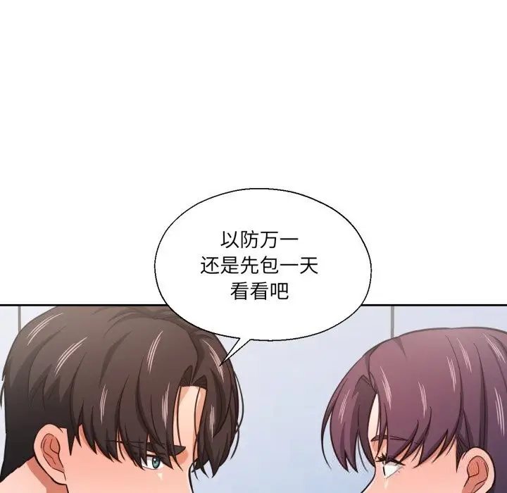 漫画《我的傻瓜男友》第28话第38张图