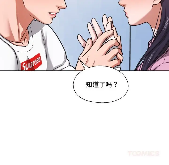 漫画《我的傻瓜男友》第28话第39张图