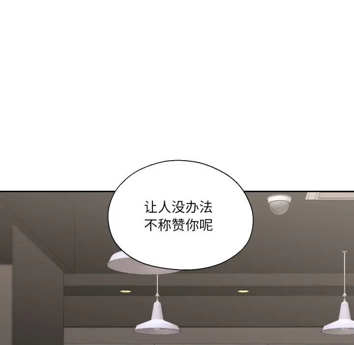 漫画《我的傻瓜男友》第28话第43张图