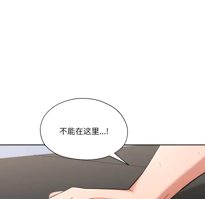 漫画《我的傻瓜男友》第28话第47张图