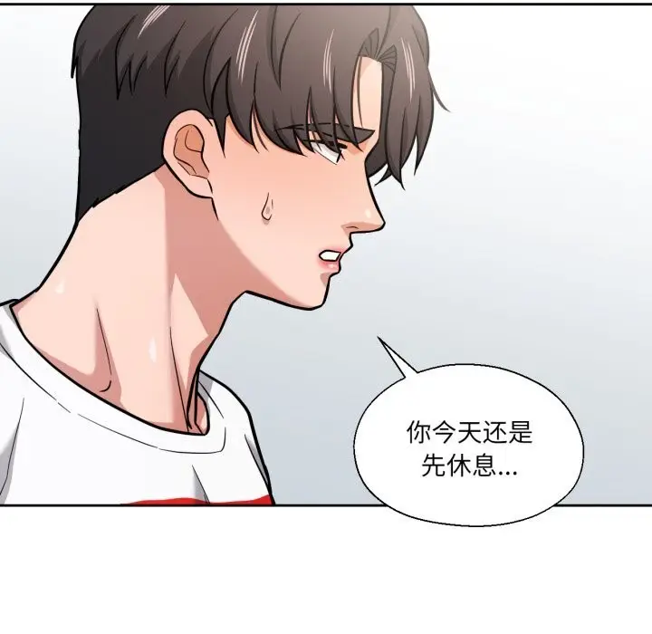 漫画《我的傻瓜男友》第28话第56张图