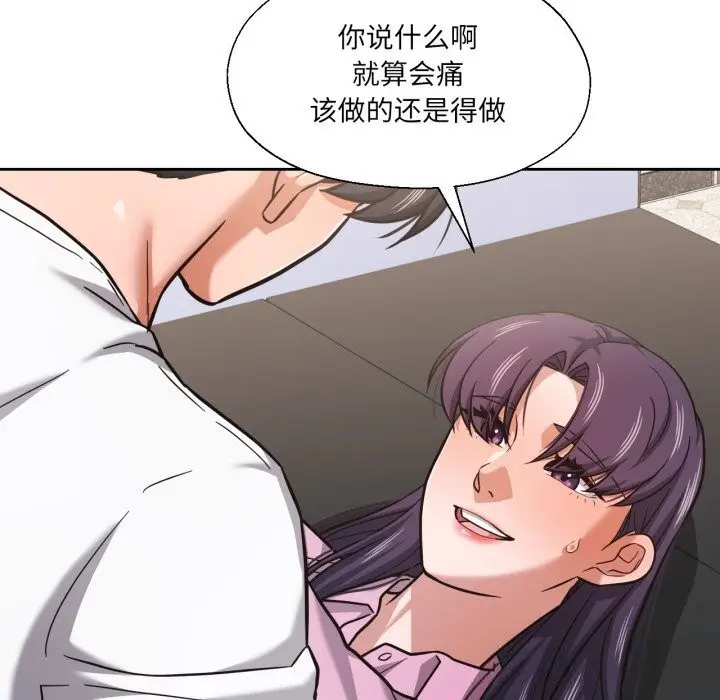漫画《我的傻瓜男友》第28话第62张图