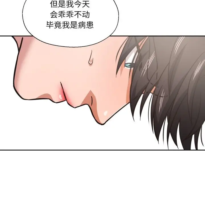 漫画《我的傻瓜男友》第28话第64张图