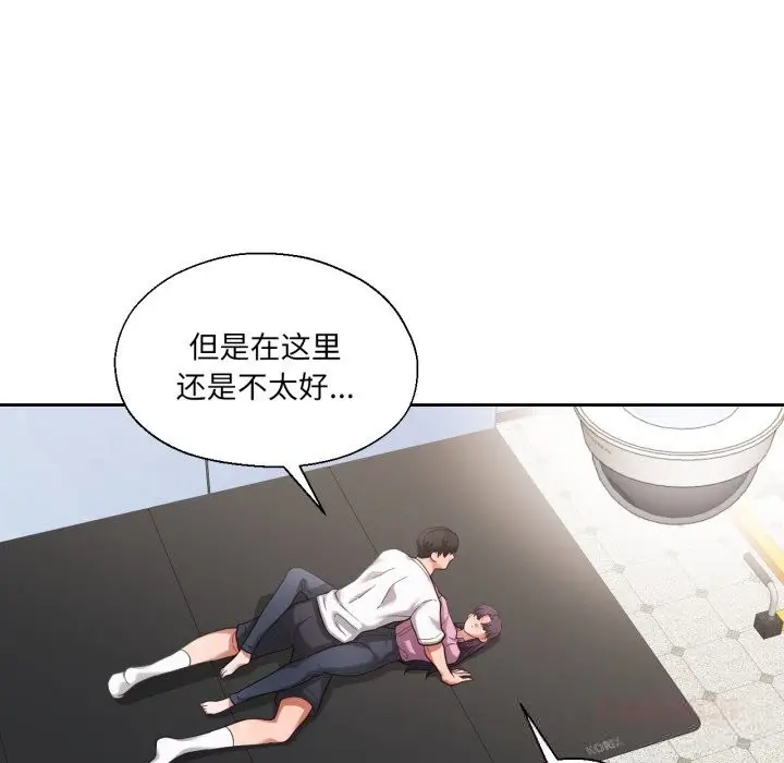 漫画《我的傻瓜男友》第28话第69张图