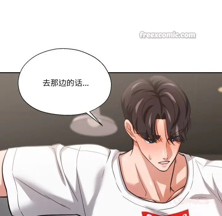 漫画《我的傻瓜男友》第28话第75张图