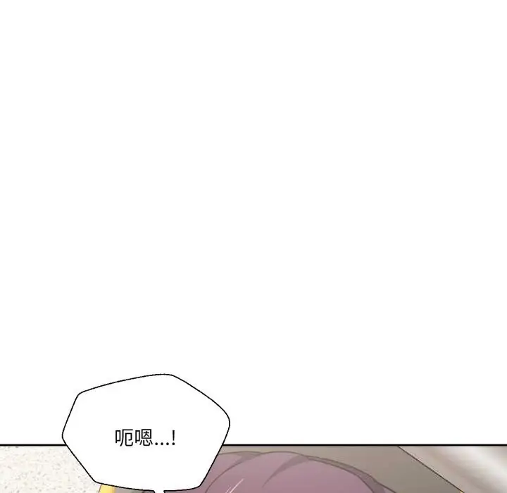 漫画《我的傻瓜男友》第28话第8张图