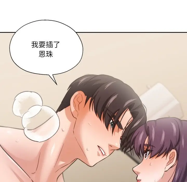 漫画《我的傻瓜男友》第28话第91张图