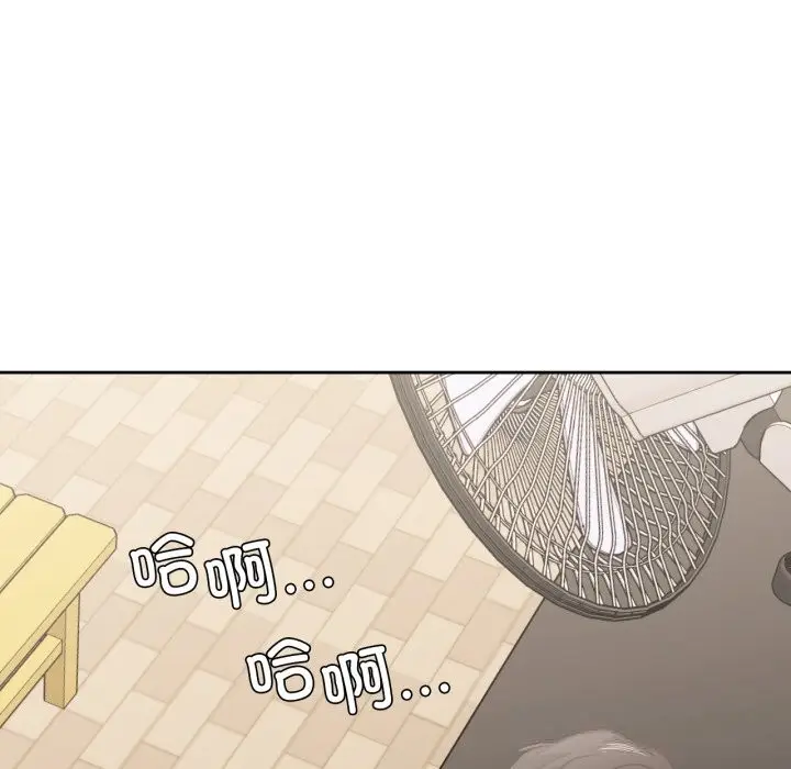 漫画《我的傻瓜男友》第28话第96张图