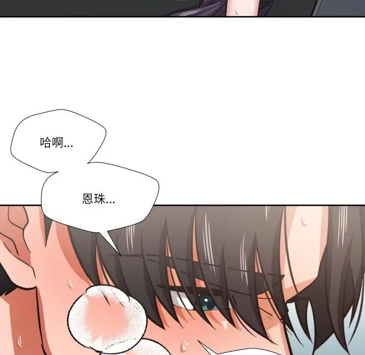 漫画《我的傻瓜男友》第28话第98张图