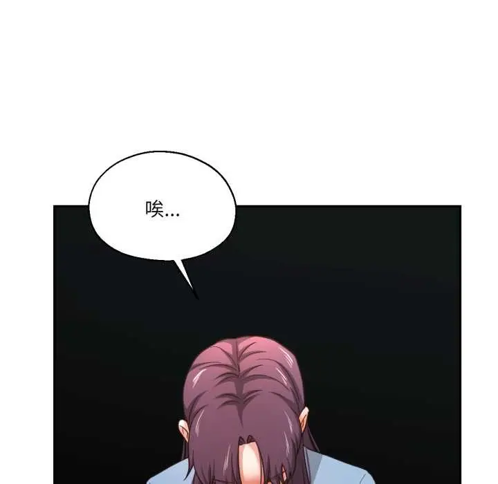 漫画《我的傻瓜男友》第32话第104张图