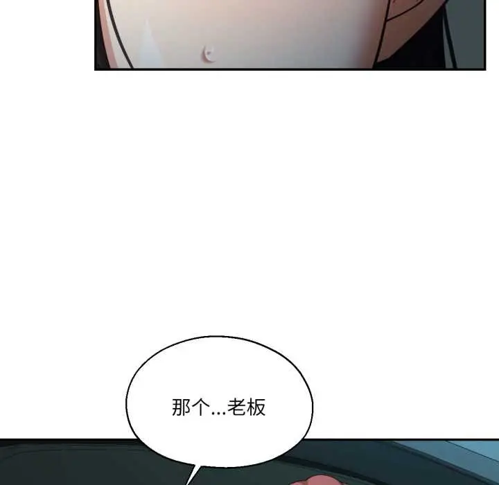 漫画《我的傻瓜男友》第32话第11张图