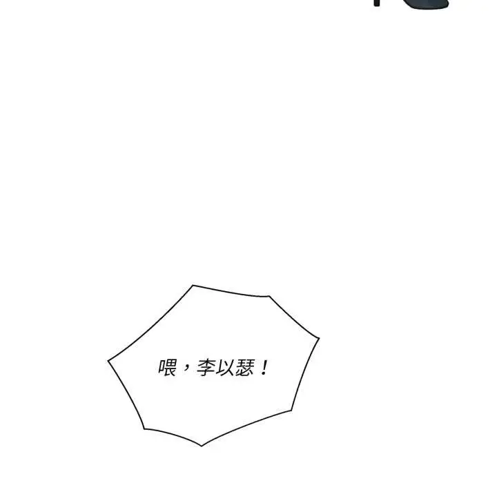漫画《我的傻瓜男友》第32话第110张图