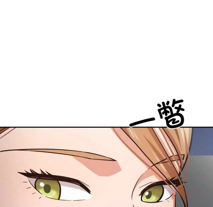 漫画《我的傻瓜男友》第32话第111张图
