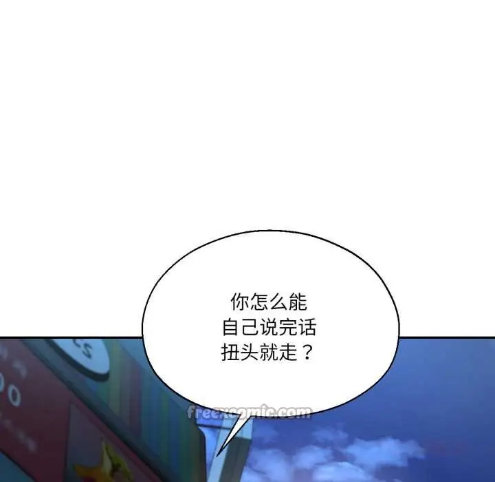漫画《我的傻瓜男友》第32话第117张图
