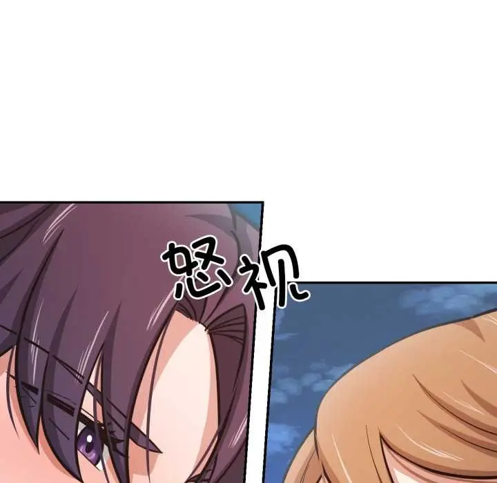 漫画《我的傻瓜男友》第32话第120张图