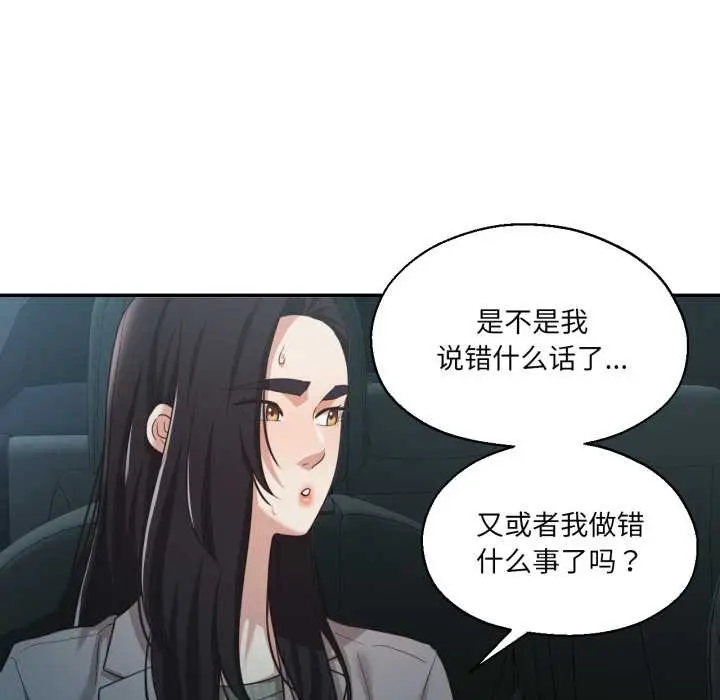 漫画《我的傻瓜男友》第32话第13张图