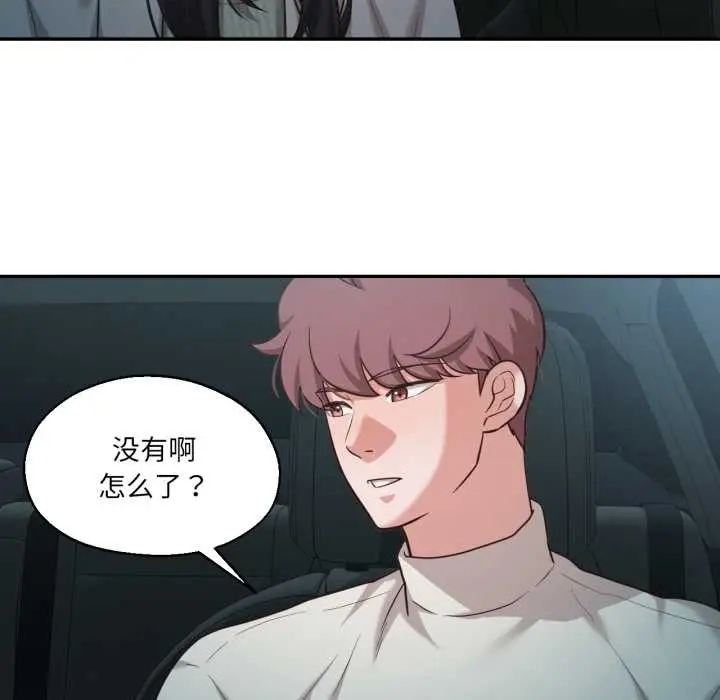 漫画《我的傻瓜男友》第32话第14张图