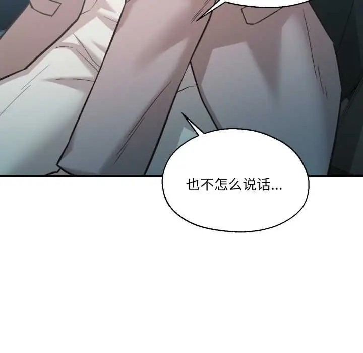 漫画《我的傻瓜男友》第32话第16张图
