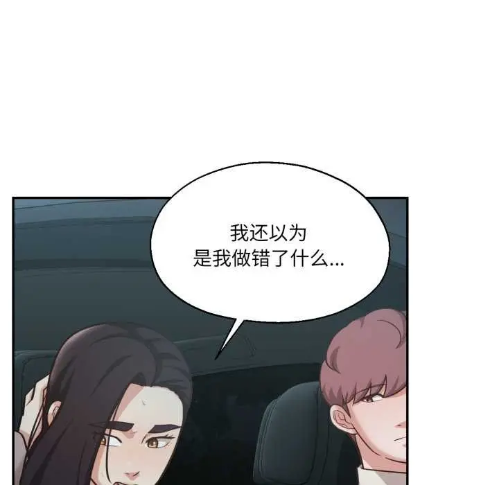 漫画《我的傻瓜男友》第32话第17张图