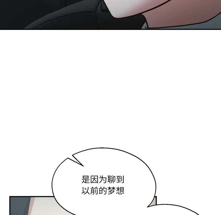 漫画《我的傻瓜男友》第32话第20张图