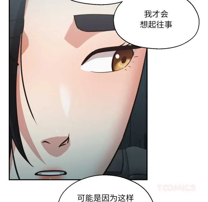 漫画《我的傻瓜男友》第32话第21张图