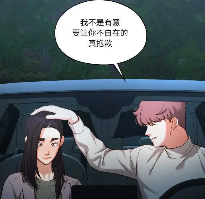 漫画《我的傻瓜男友》第32话第26张图