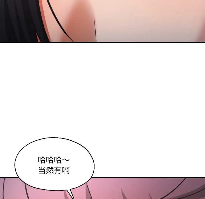 漫画《我的傻瓜男友》第32话第29张图