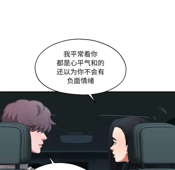 漫画《我的傻瓜男友》第32话第31张图