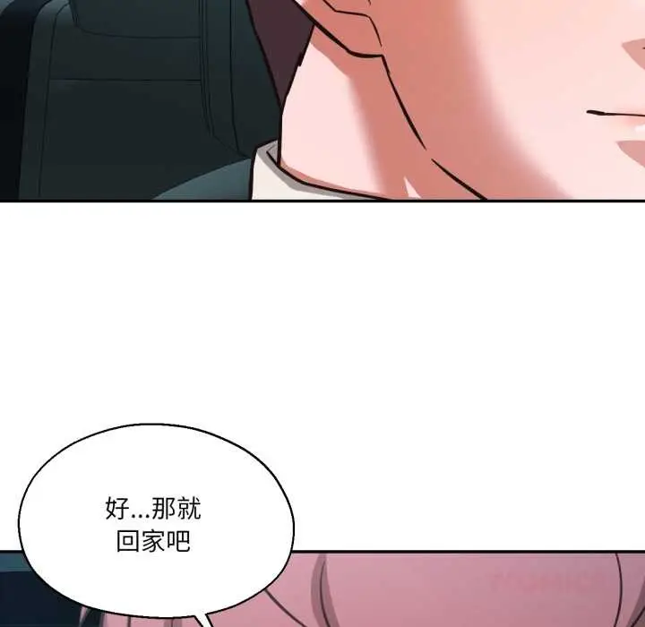 漫画《我的傻瓜男友》第32话第39张图