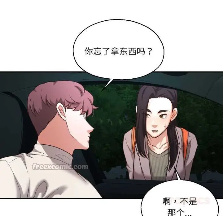 漫画《我的傻瓜男友》第32话第45张图