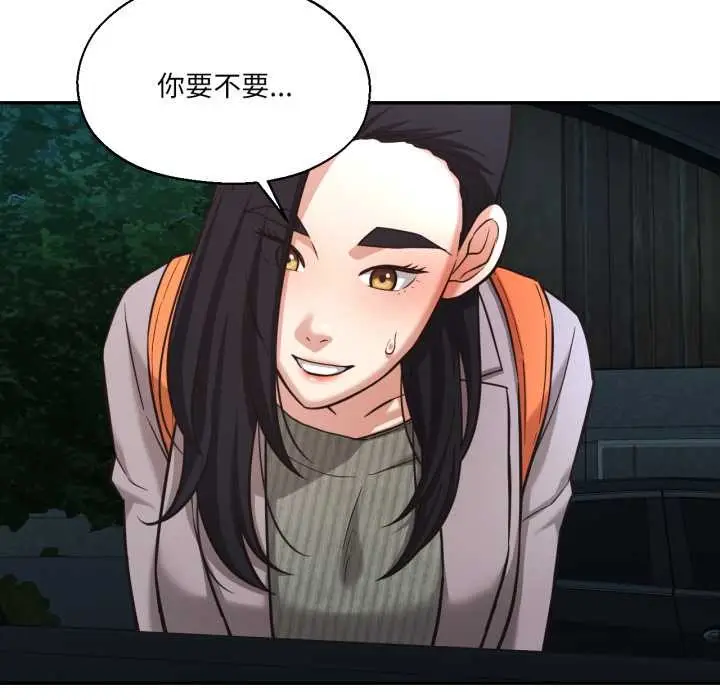 漫画《我的傻瓜男友》第32话第48张图