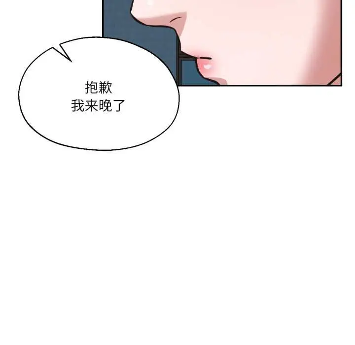 漫画《我的傻瓜男友》第32话第59张图