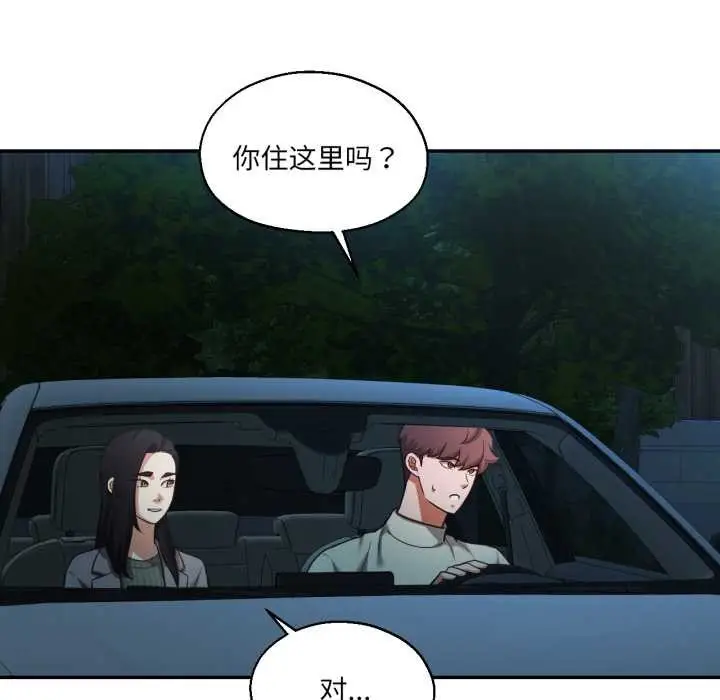漫画《我的傻瓜男友》第32话第6张图