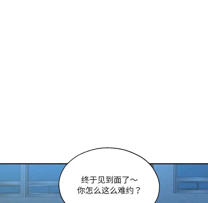 漫画《我的傻瓜男友》第32话第61张图
