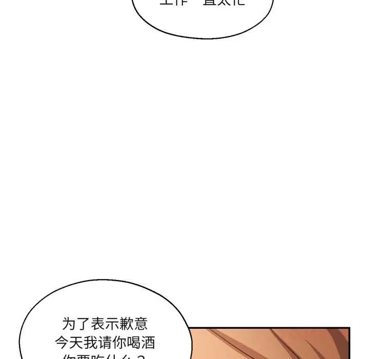 漫画《我的傻瓜男友》第32话第63张图