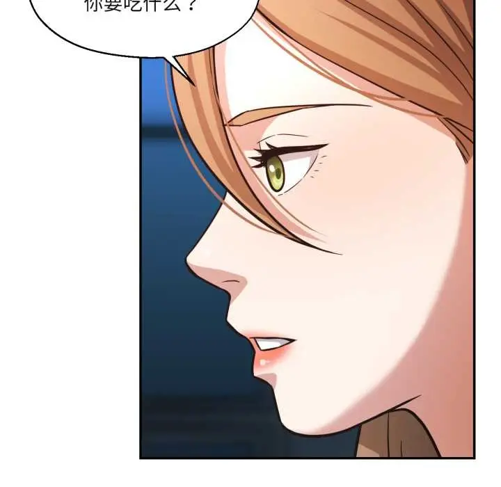 漫画《我的傻瓜男友》第32话第64张图
