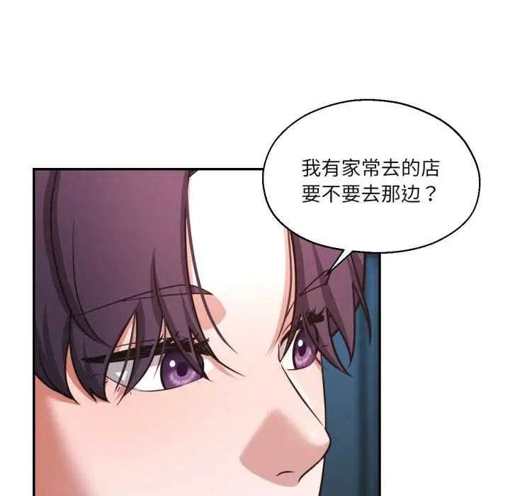 漫画《我的傻瓜男友》第32话第65张图