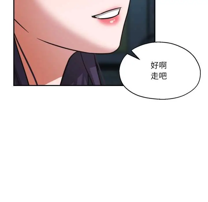 漫画《我的傻瓜男友》第32话第66张图