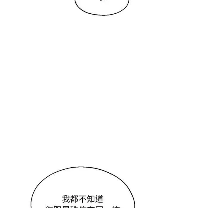 漫画《我的傻瓜男友》第32话第7张图