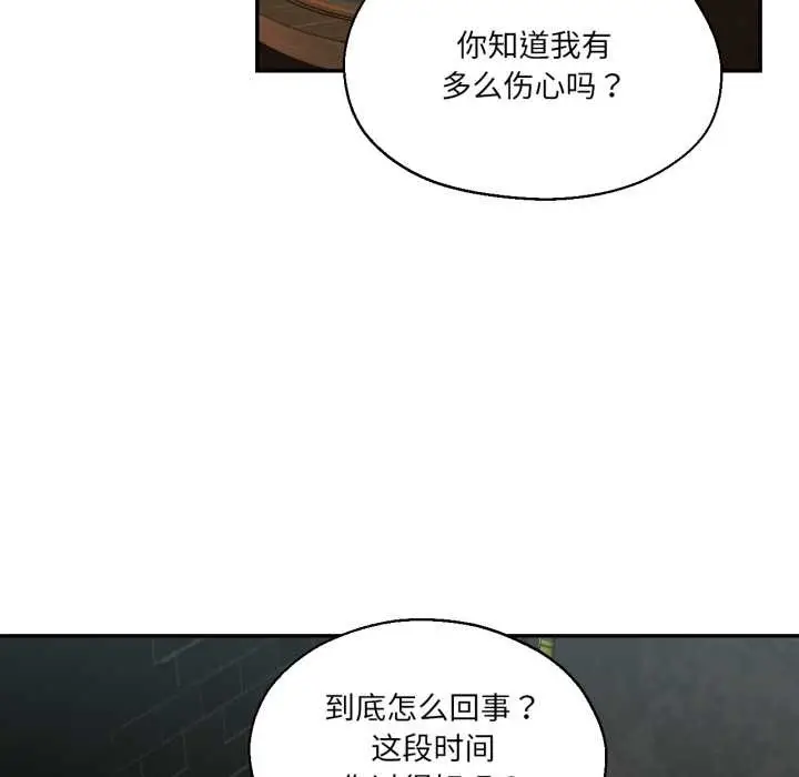 漫画《我的傻瓜男友》第32话第72张图