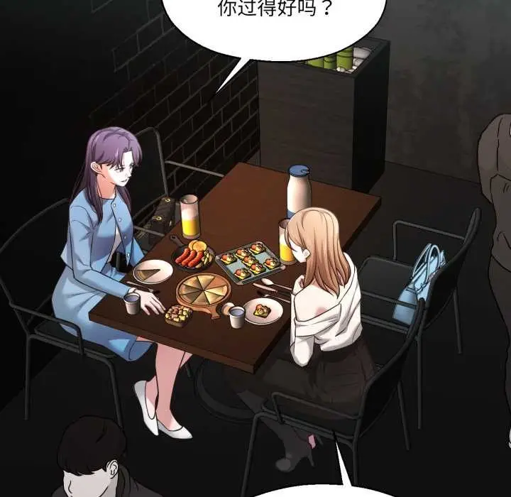 漫画《我的傻瓜男友》第32话第73张图