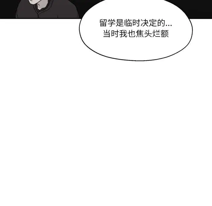 漫画《我的傻瓜男友》第32话第74张图