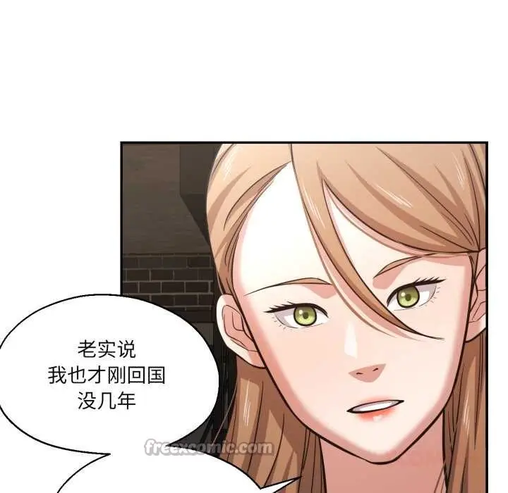 漫画《我的傻瓜男友》第32话第75张图