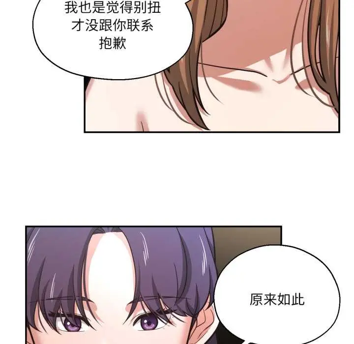 漫画《我的傻瓜男友》第32话第76张图