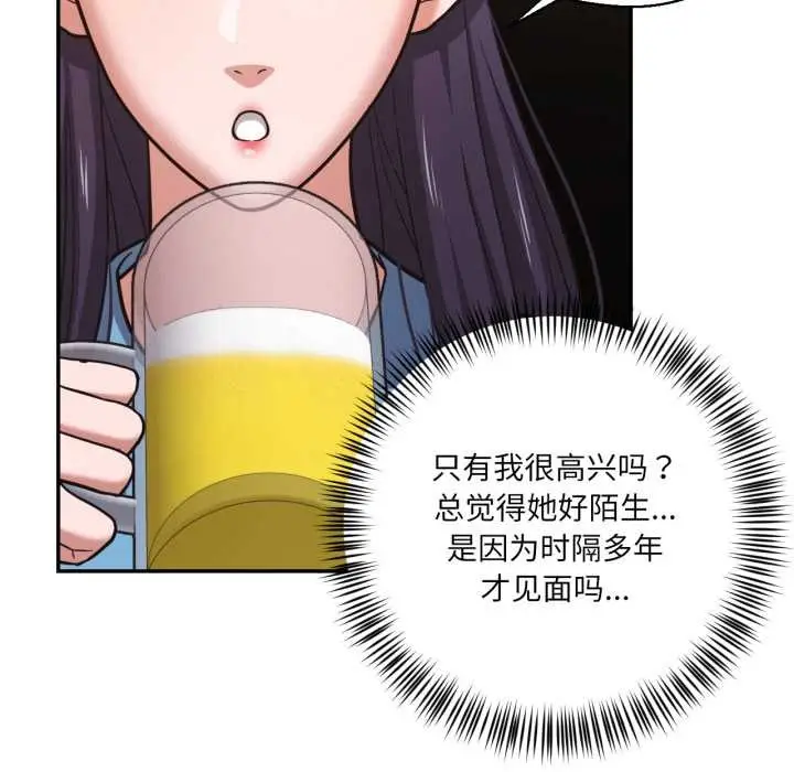 漫画《我的傻瓜男友》第32话第77张图