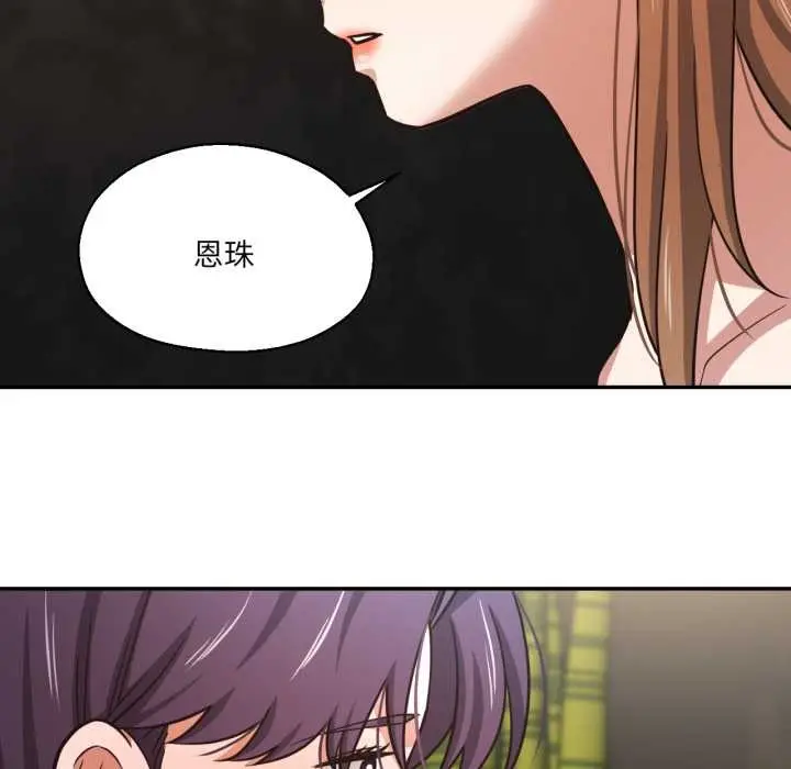 漫画《我的傻瓜男友》第32话第79张图